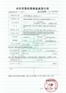Porcelana Henan Lishixin Logistics Equipment Co., Ltd. certificaciones